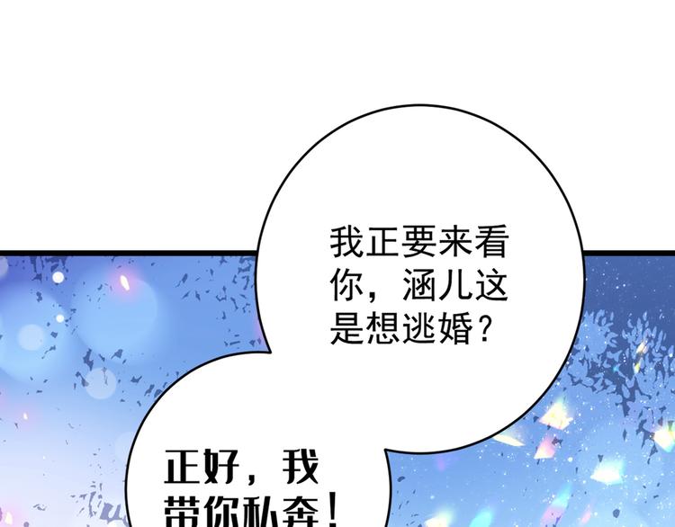 第205话 我好像离不开他了6