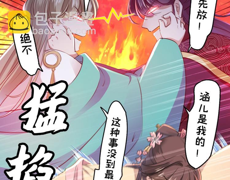 第205话 我好像离不开他了75