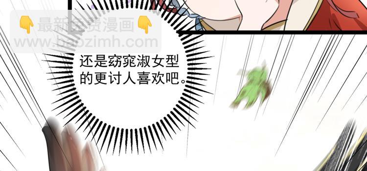 第206话 鸭子浮绿水30