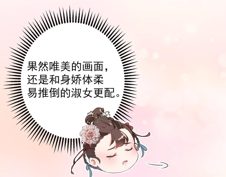 第206话 鸭子浮绿水51
