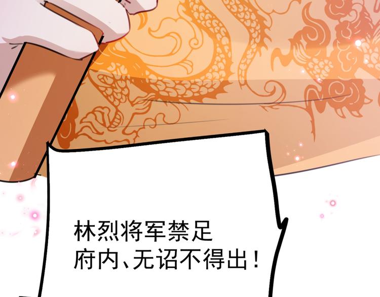 第208话 她岂是你能碰的！32