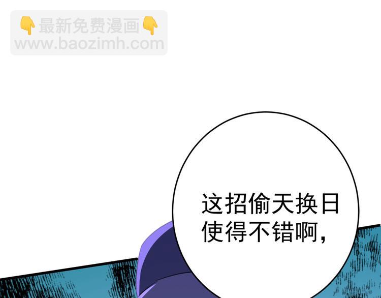 第208话 她岂是你能碰的！4