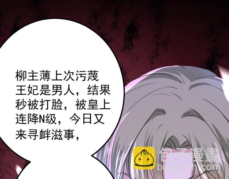第208话 她岂是你能碰的！40