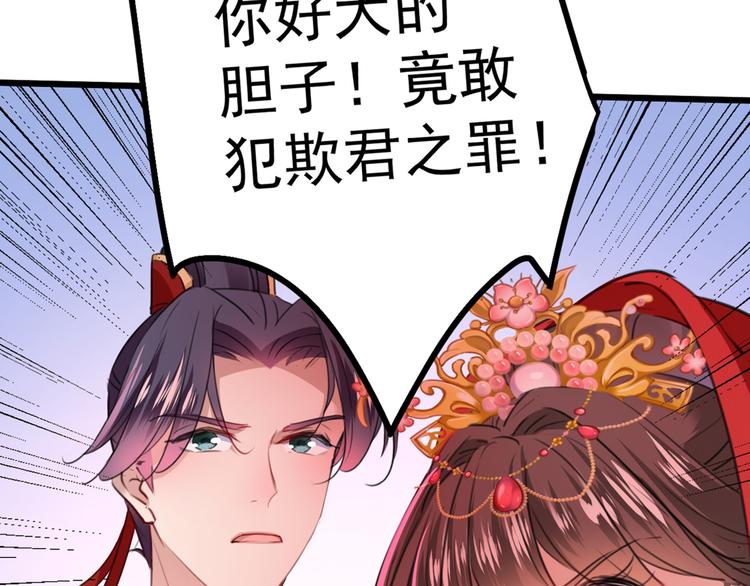 第208话 她岂是你能碰的！8
