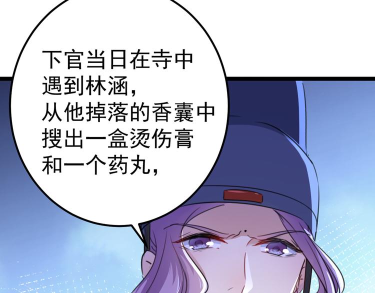 第208话 她岂是你能碰的！94