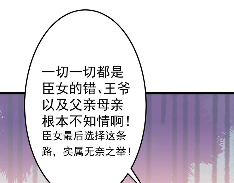 第209话 不是欺君是爱君102