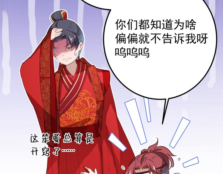 第209话 不是欺君是爱君124