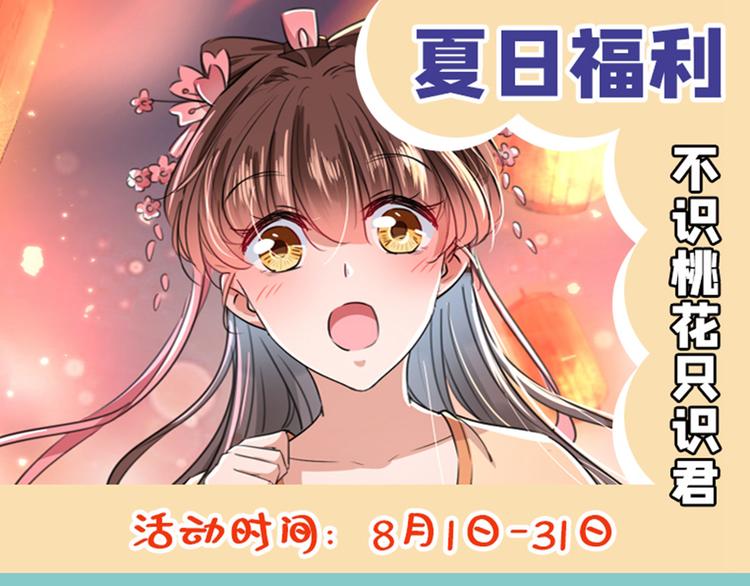 第209话 不是欺君是爱君142