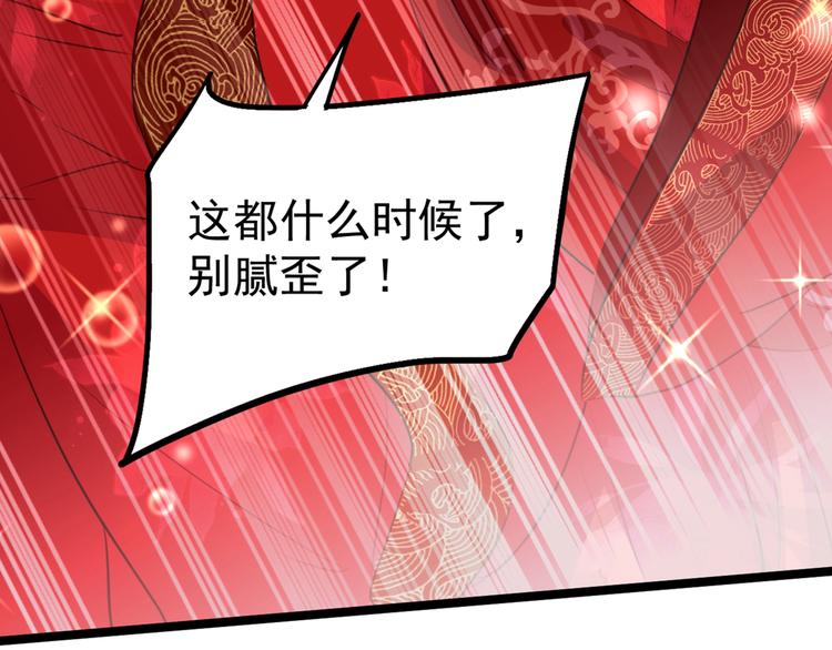 第209话 不是欺君是爱君23