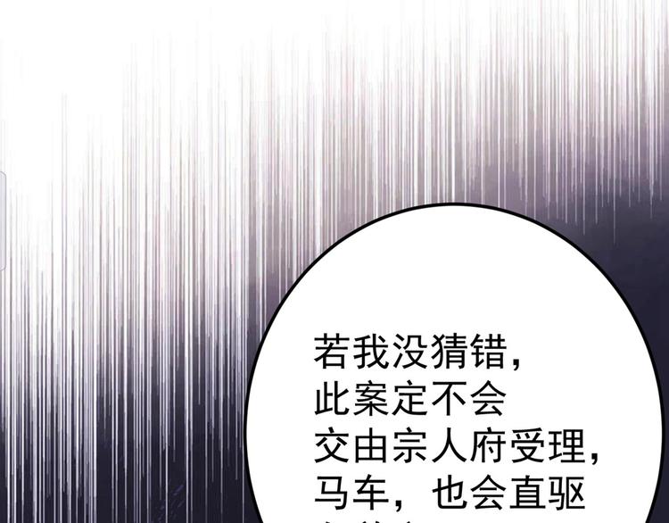 第209话 不是欺君是爱君28