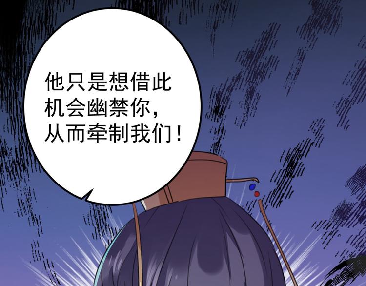 第209话 不是欺君是爱君30