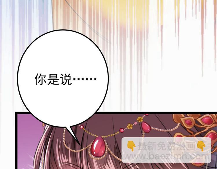 第209话 不是欺君是爱君34