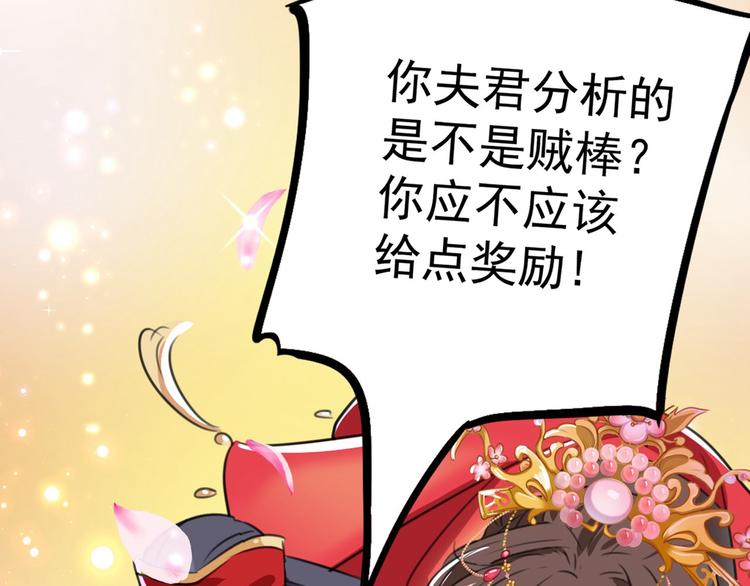第209话 不是欺君是爱君37