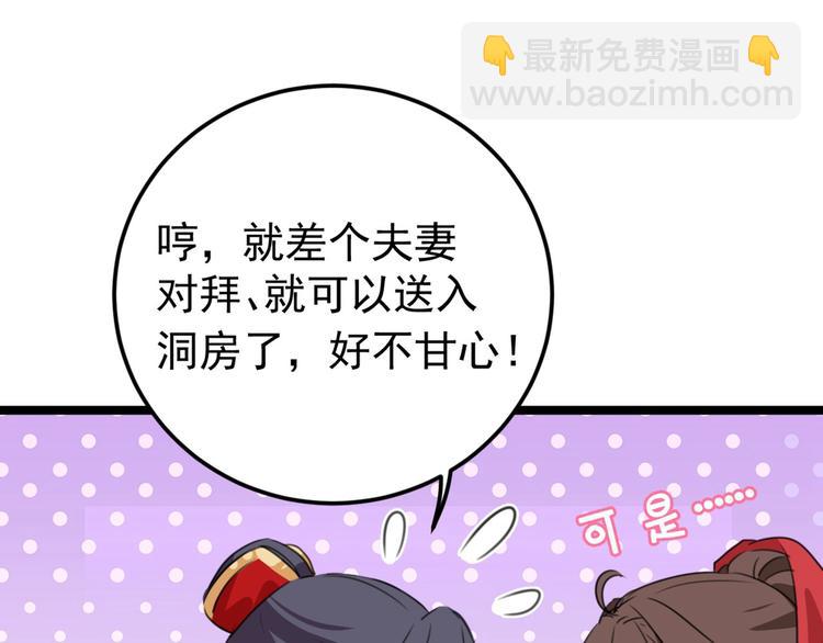 第209话 不是欺君是爱君44