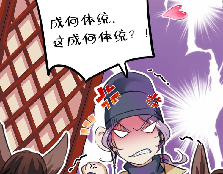 第209话 不是欺君是爱君54