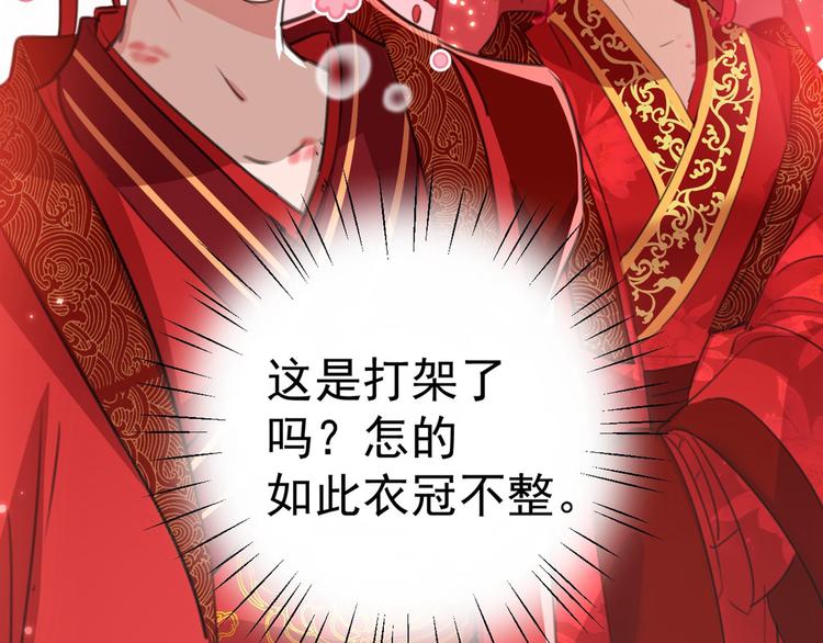 第209话 不是欺君是爱君64