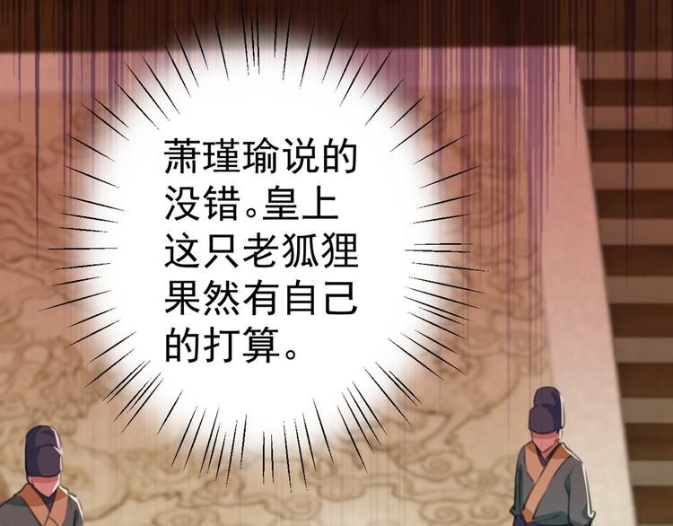 第209话 不是欺君是爱君72