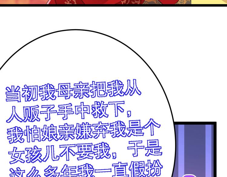 第209话 不是欺君是爱君91