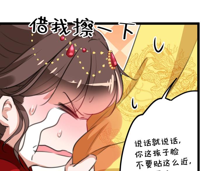 第209话 不是欺君是爱君97