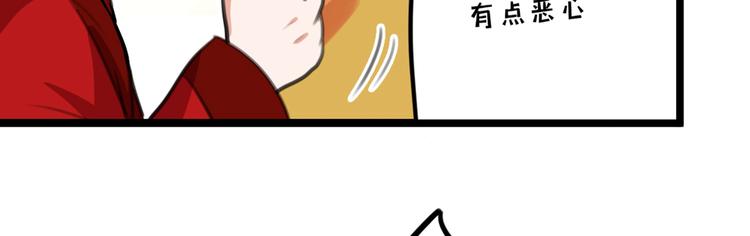 第209话 不是欺君是爱君98