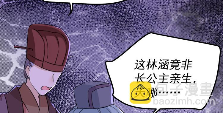 第214话 妹在哪里？！11