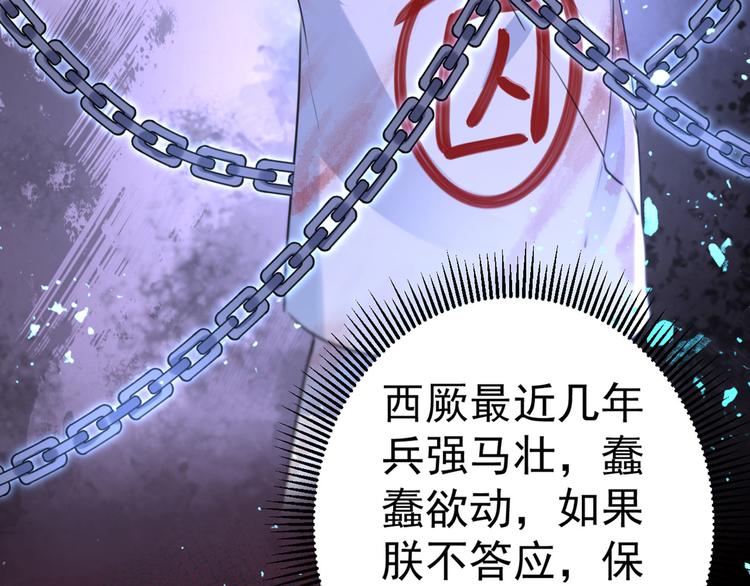 第214话 妹在哪里？！26