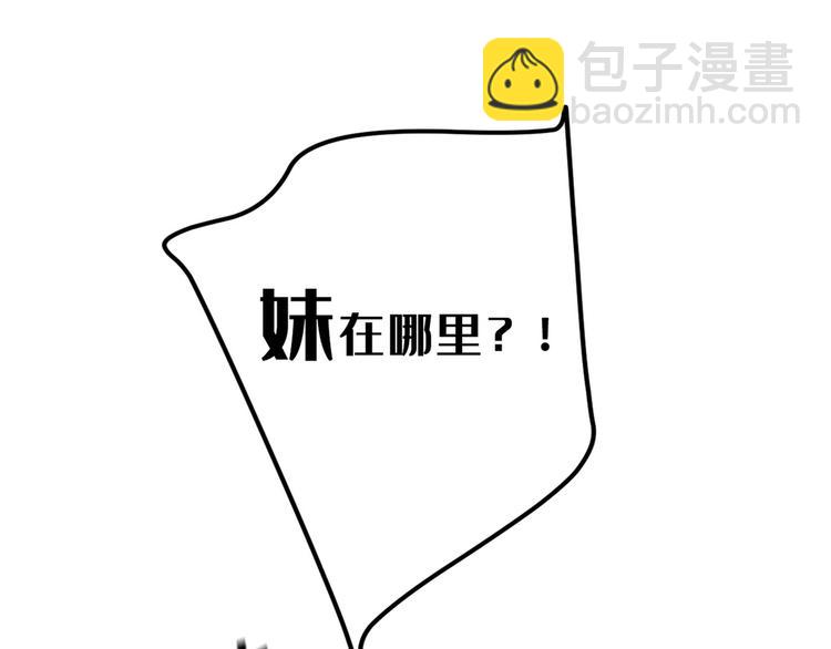 第214话 妹在哪里？！89