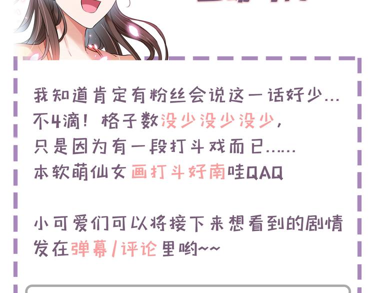第218话 我才不是心软！101