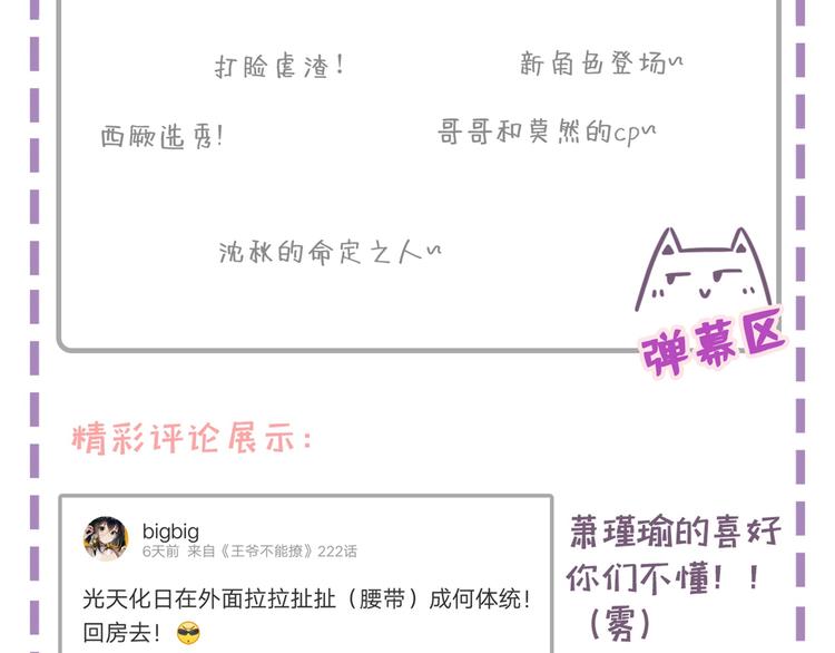 第218话 我才不是心软！102