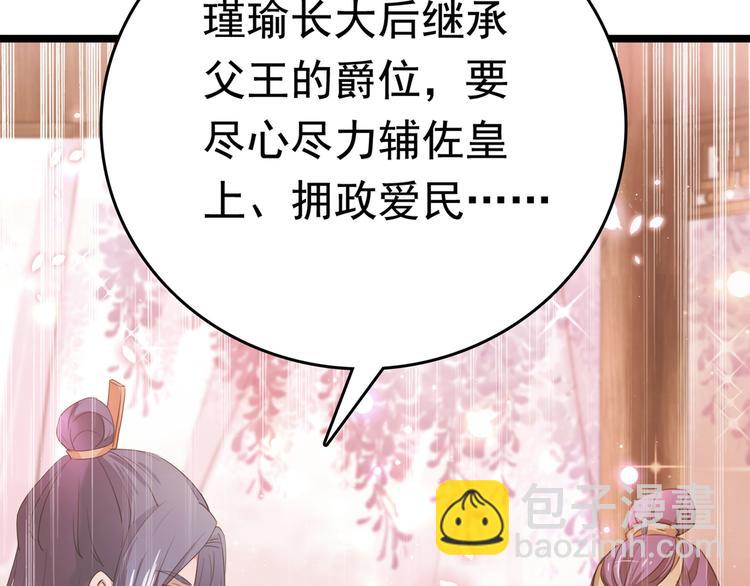 第218话 我才不是心软！23