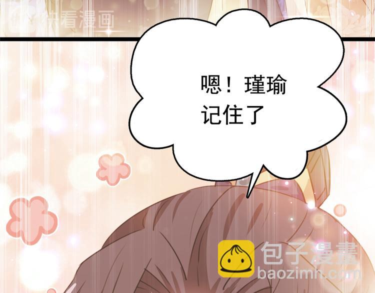第218话 我才不是心软！26