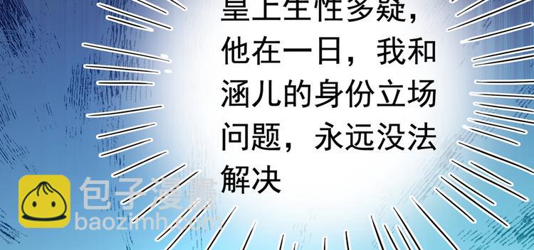 第218话 我才不是心软！30