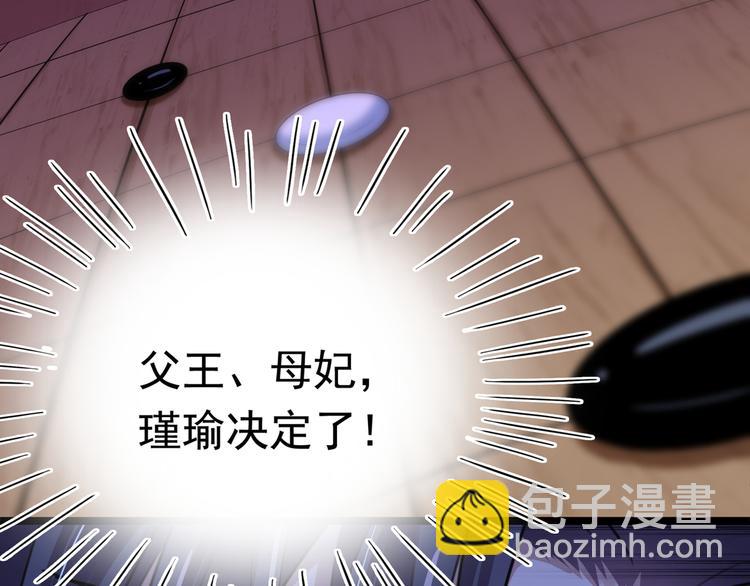第218话 我才不是心软！33