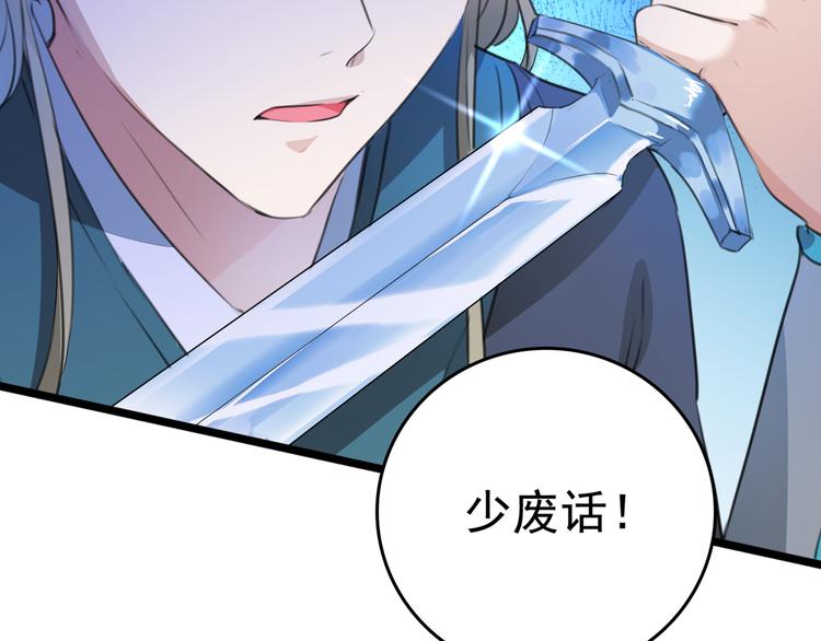 第218话 我才不是心软！60