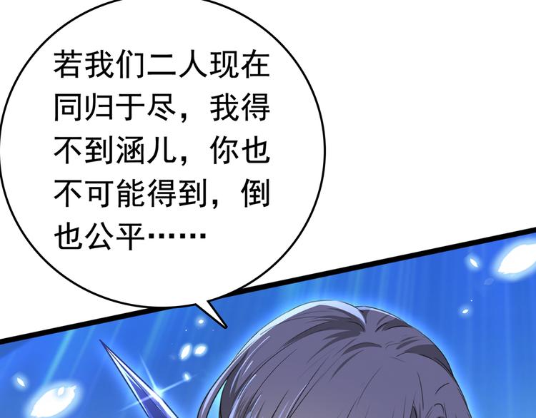 第218话 我才不是心软！74