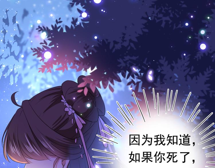 第218话 我才不是心软！80