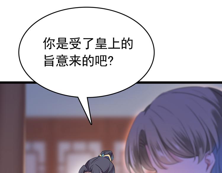 第218话 我才不是心软！84