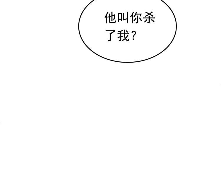 第218话 我才不是心软！86