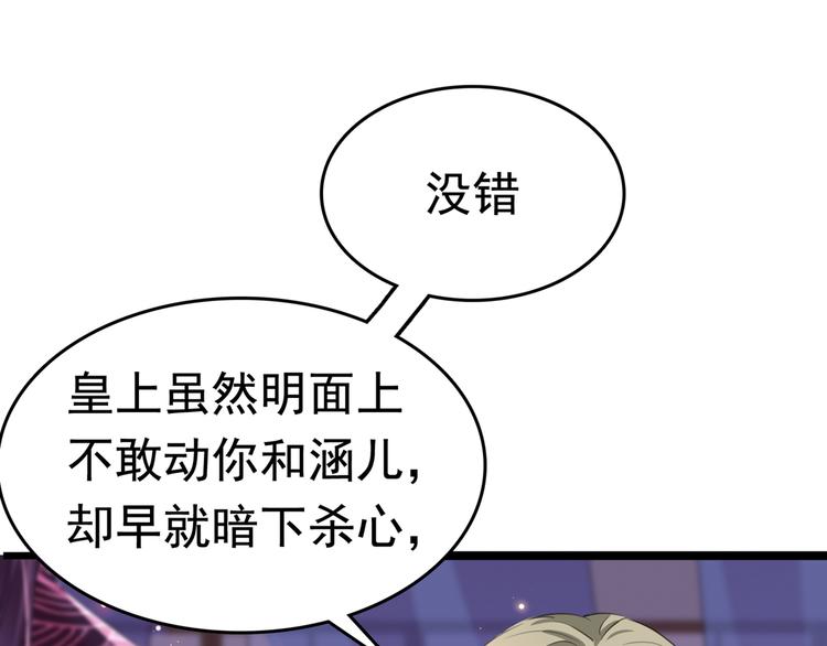 第218话 我才不是心软！88