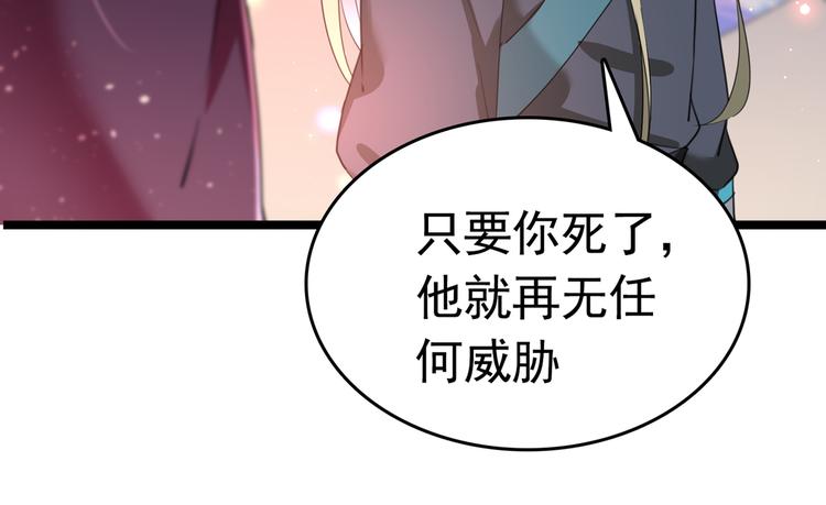第218话 我才不是心软！90