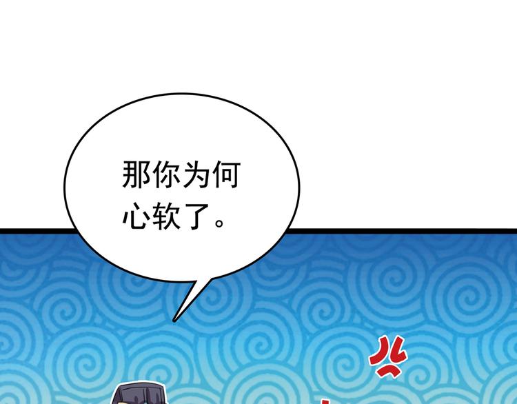 第218话 我才不是心软！91