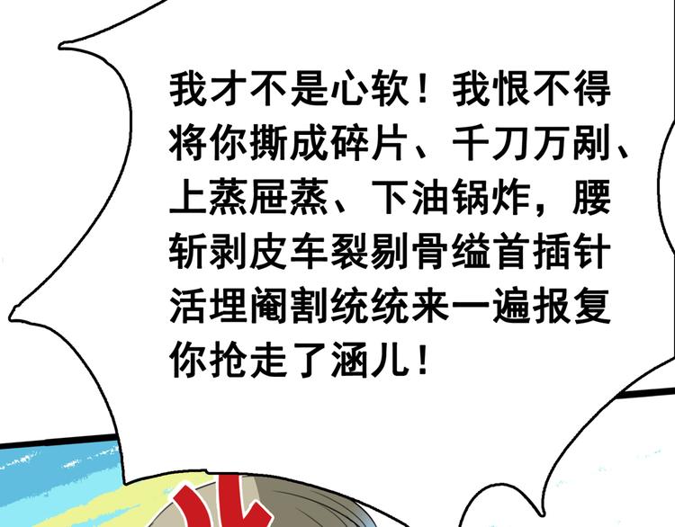 第218话 我才不是心软！93