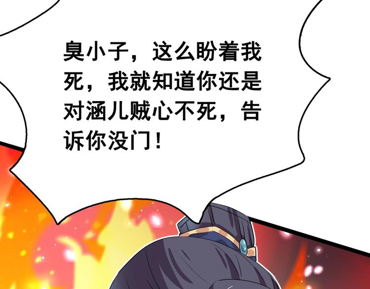第218话 我才不是心软！96