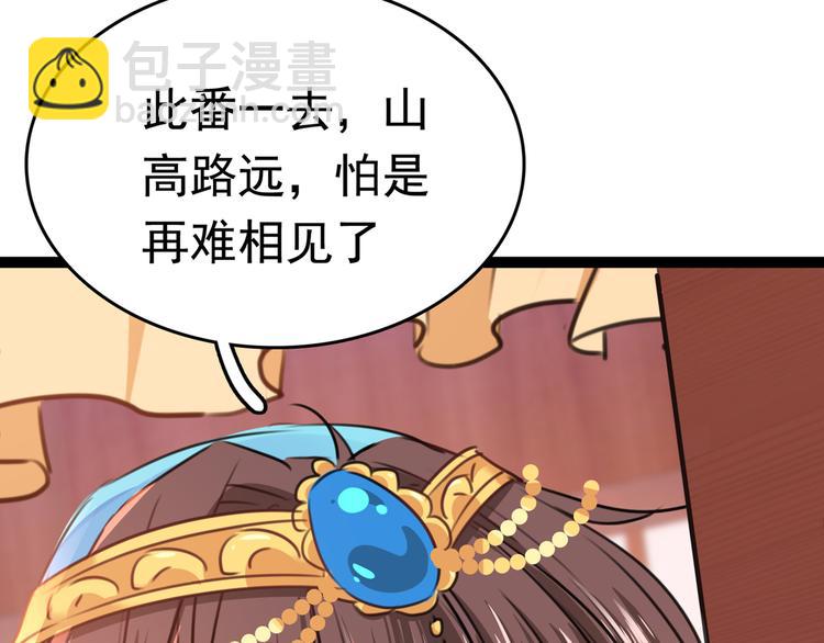 番外：前往西厥途中的二三事21