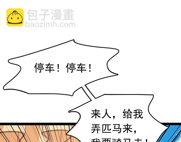 番外：前往西厥途中的二三事45