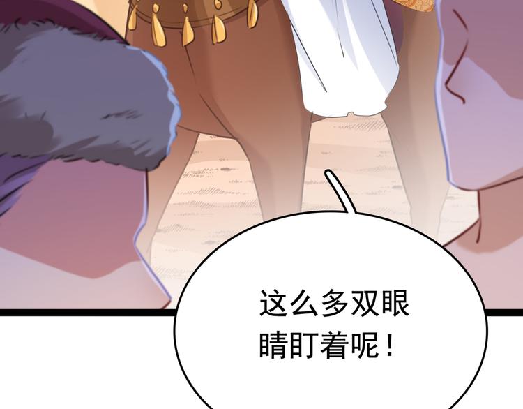 番外：前往西厥途中的二三事63
