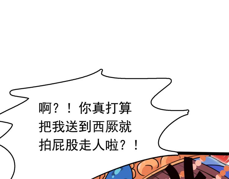 番外：前往西厥途中的二三事77