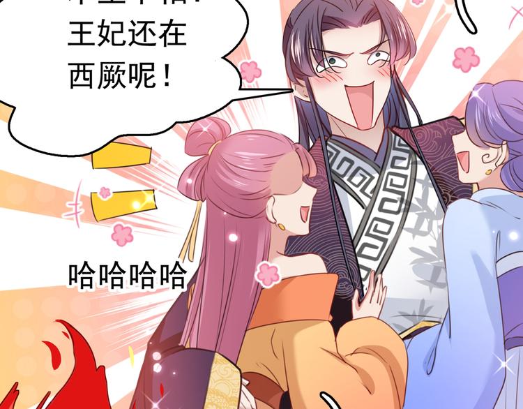 番外：前往西厥途中的二三事81