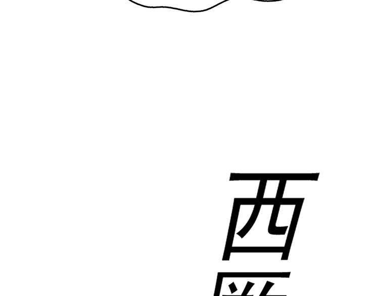番外：前往西厥途中的二三事90