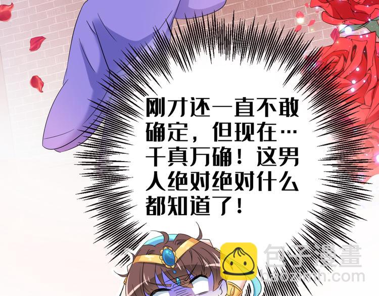 第233话 我什么都知道了！52